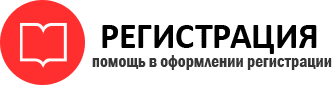 прописка в России id308607